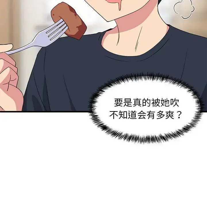 3 难缠姐妹偏要和我同居_难缠姐妹偏要和我同居