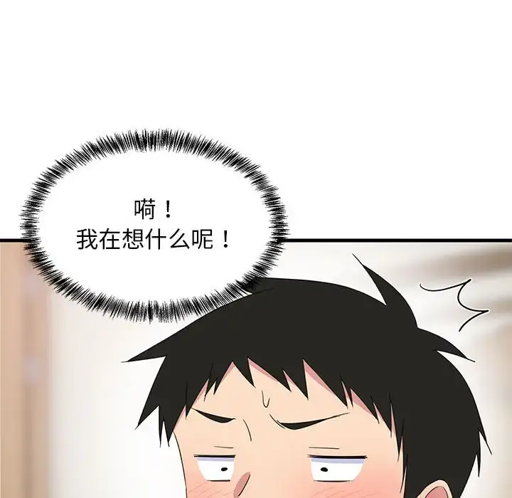 3 难缠姐妹偏要和我同居_难缠姐妹偏要和我同居