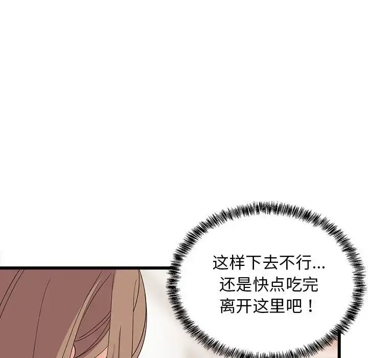 3 难缠姐妹偏要和我同居_难缠姐妹偏要和我同居