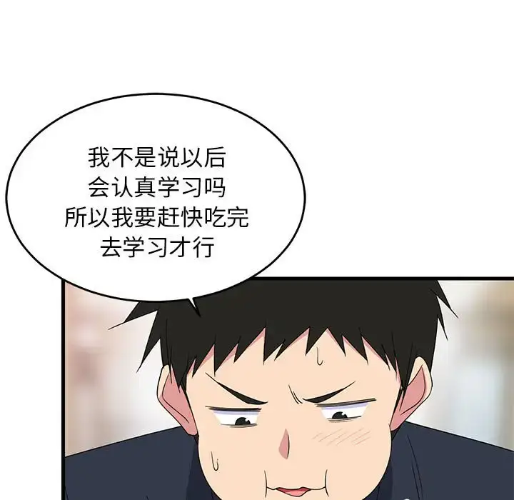 3 难缠姐妹偏要和我同居_难缠姐妹偏要和我同居