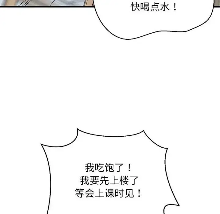 3 难缠姐妹偏要和我同居_难缠姐妹偏要和我同居