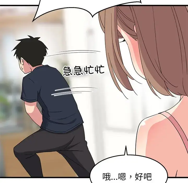 3 难缠姐妹偏要和我同居_难缠姐妹偏要和我同居