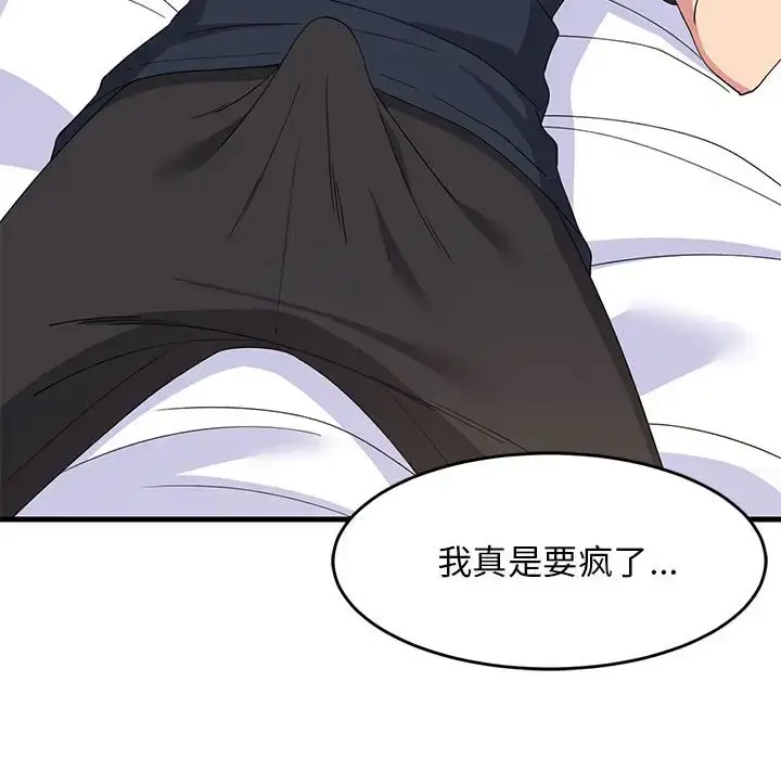 3 难缠姐妹偏要和我同居_难缠姐妹偏要和我同居