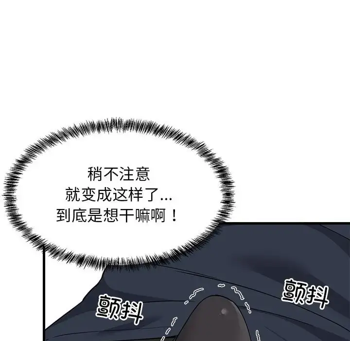 3 难缠姐妹偏要和我同居_难缠姐妹偏要和我同居