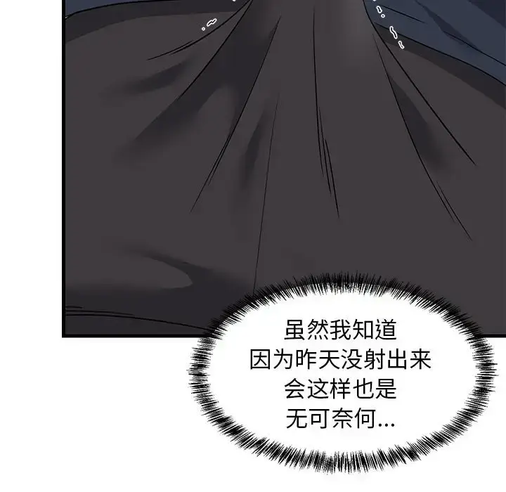 3 难缠姐妹偏要和我同居_难缠姐妹偏要和我同居