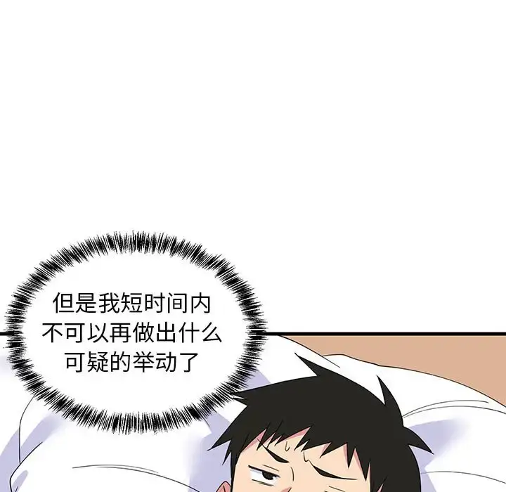 3 难缠姐妹偏要和我同居_难缠姐妹偏要和我同居