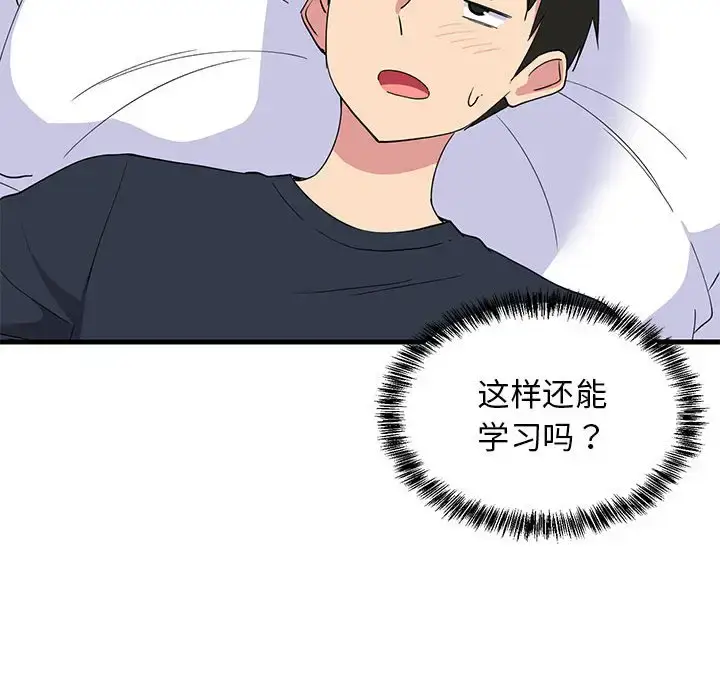 3 难缠姐妹偏要和我同居_难缠姐妹偏要和我同居