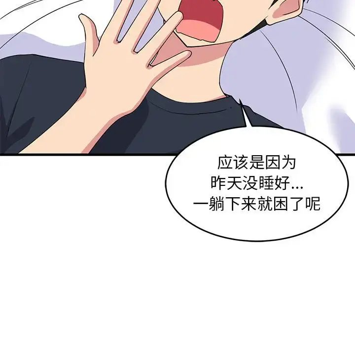 3 难缠姐妹偏要和我同居_难缠姐妹偏要和我同居