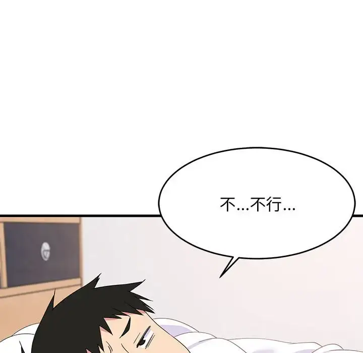 3 难缠姐妹偏要和我同居_难缠姐妹偏要和我同居