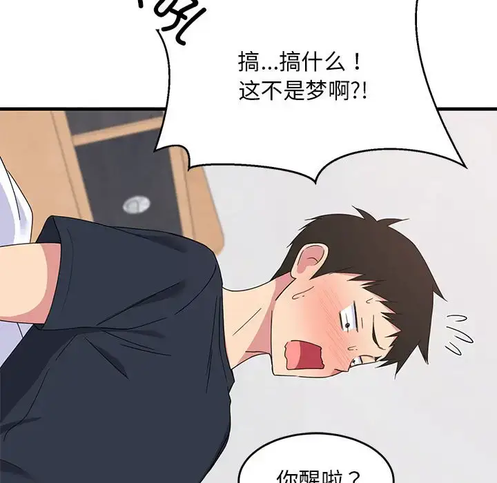 3 难缠姐妹偏要和我同居_难缠姐妹偏要和我同居