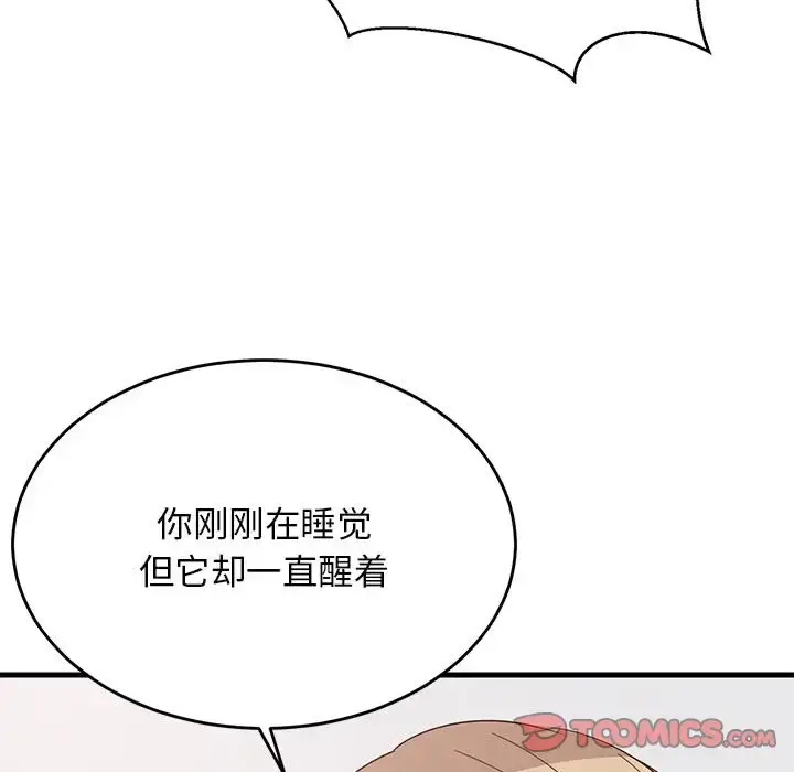 3 难缠姐妹偏要和我同居_难缠姐妹偏要和我同居