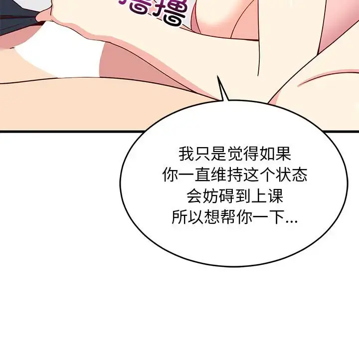 3 难缠姐妹偏要和我同居_难缠姐妹偏要和我同居