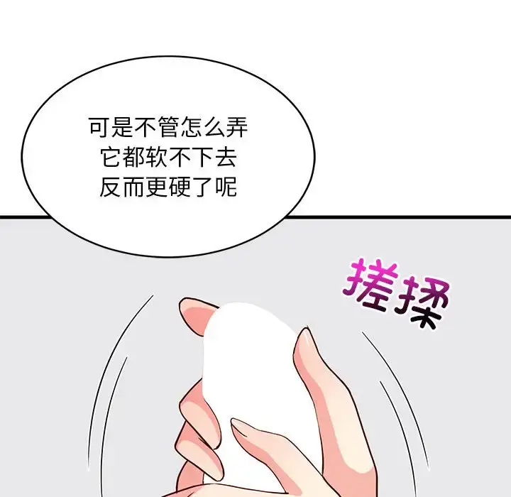 3 难缠姐妹偏要和我同居_难缠姐妹偏要和我同居