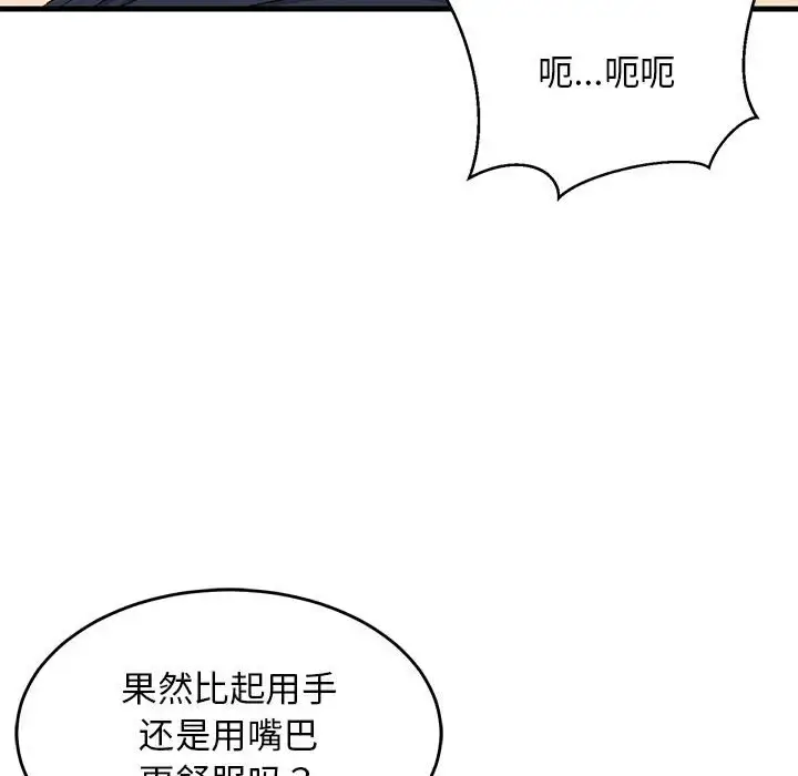 3 难缠姐妹偏要和我同居_难缠姐妹偏要和我同居