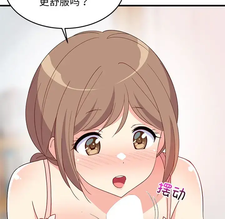 3 难缠姐妹偏要和我同居_难缠姐妹偏要和我同居