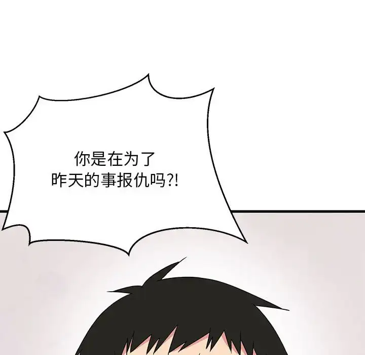 3 难缠姐妹偏要和我同居_难缠姐妹偏要和我同居
