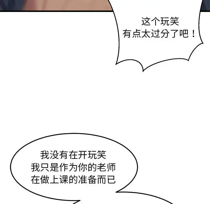 3 难缠姐妹偏要和我同居_难缠姐妹偏要和我同居