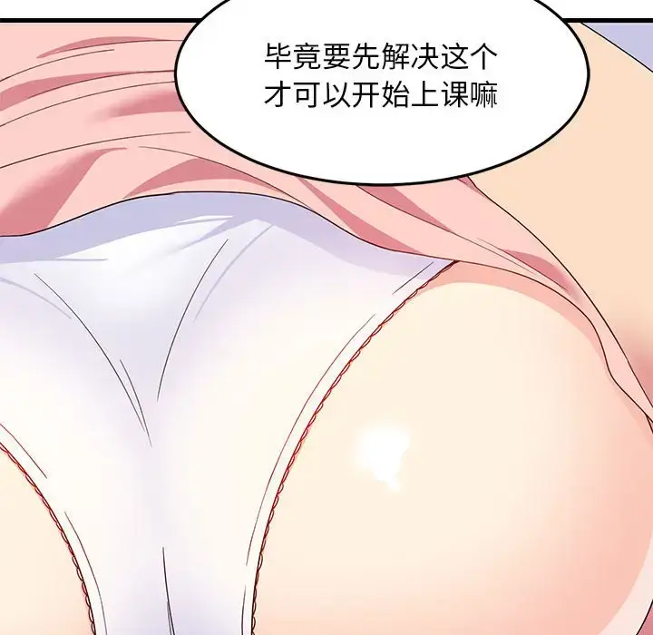 3 难缠姐妹偏要和我同居_难缠姐妹偏要和我同居