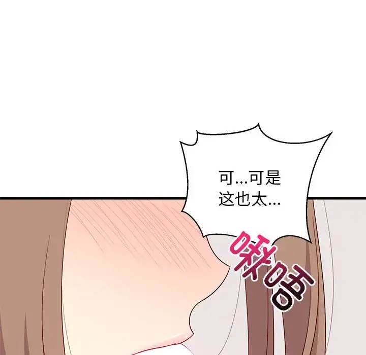 3 难缠姐妹偏要和我同居_难缠姐妹偏要和我同居