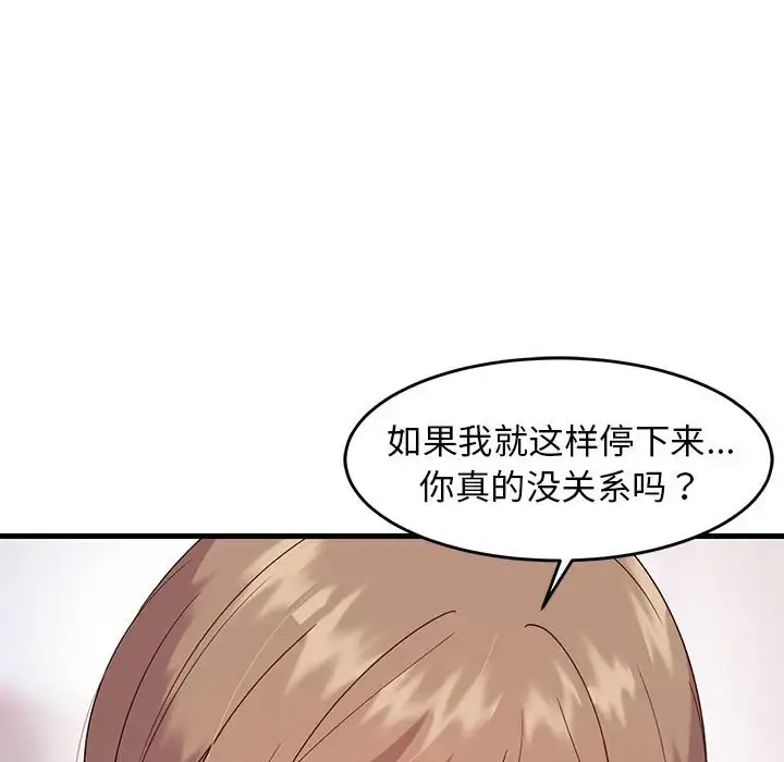 3 难缠姐妹偏要和我同居_难缠姐妹偏要和我同居