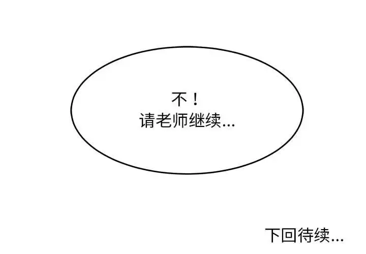 3 难缠姐妹偏要和我同居_难缠姐妹偏要和我同居