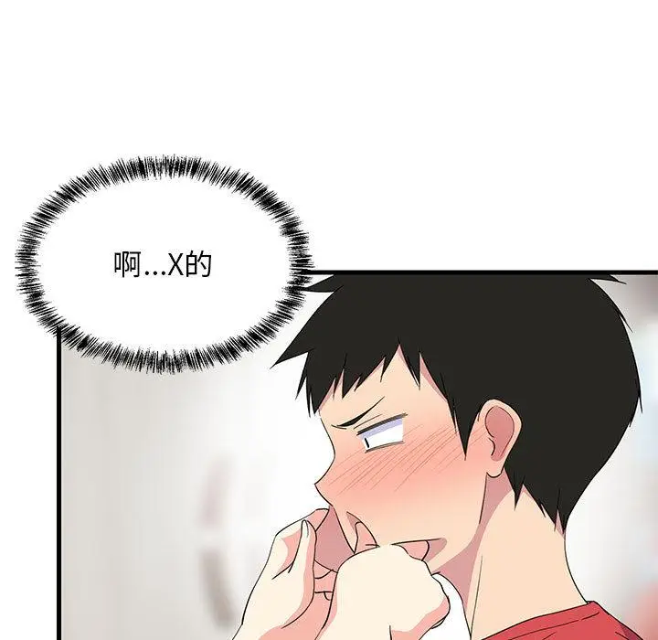 2 难缠姐妹偏要和我同居_难缠姐妹偏要和我同居