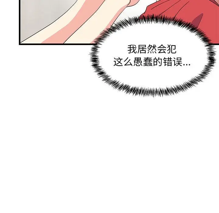 2 难缠姐妹偏要和我同居_难缠姐妹偏要和我同居