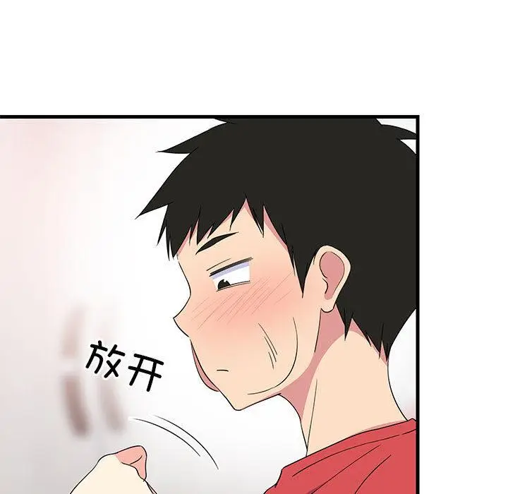 2 难缠姐妹偏要和我同居_难缠姐妹偏要和我同居