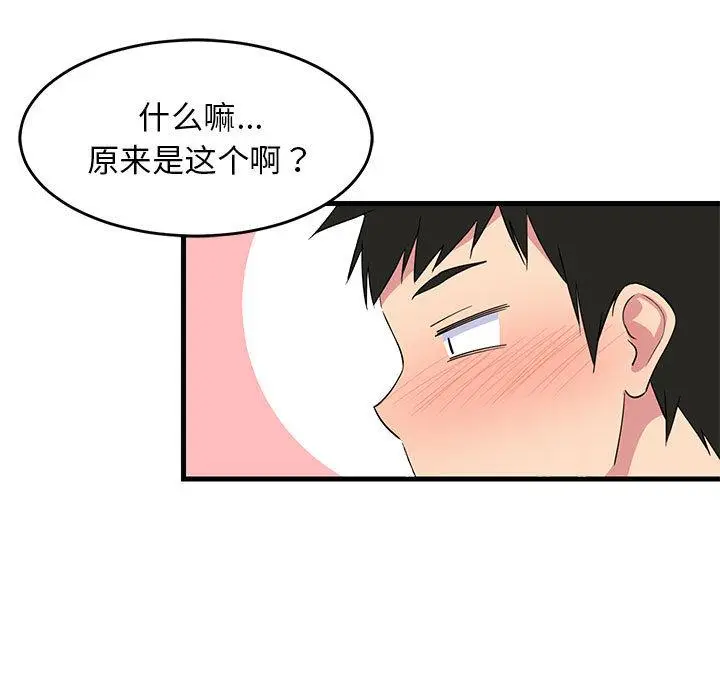 2 难缠姐妹偏要和我同居_难缠姐妹偏要和我同居