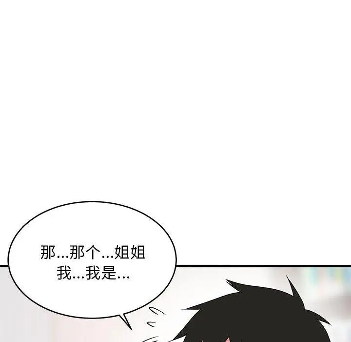 2 难缠姐妹偏要和我同居_难缠姐妹偏要和我同居