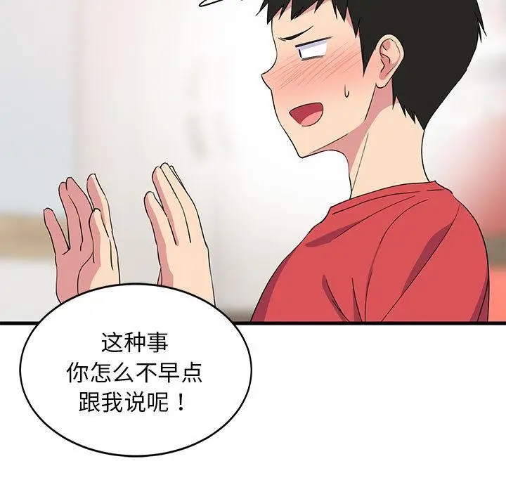 2 难缠姐妹偏要和我同居_难缠姐妹偏要和我同居