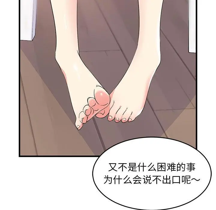 2 难缠姐妹偏要和我同居_难缠姐妹偏要和我同居