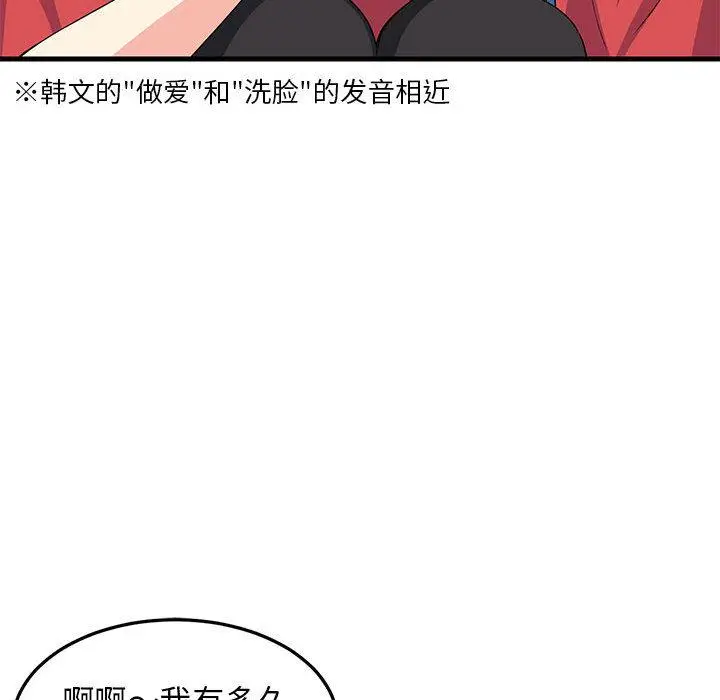 2 难缠姐妹偏要和我同居_难缠姐妹偏要和我同居