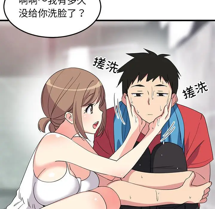 2 难缠姐妹偏要和我同居_难缠姐妹偏要和我同居