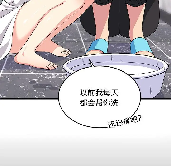 2 难缠姐妹偏要和我同居_难缠姐妹偏要和我同居