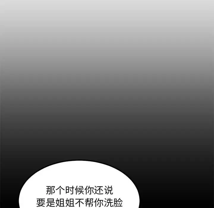 2 难缠姐妹偏要和我同居_难缠姐妹偏要和我同居