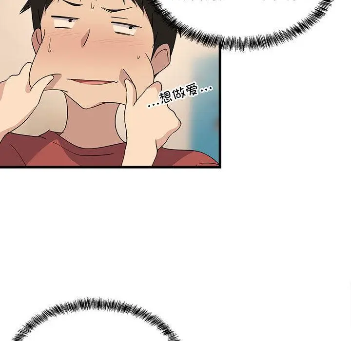 2 难缠姐妹偏要和我同居_难缠姐妹偏要和我同居