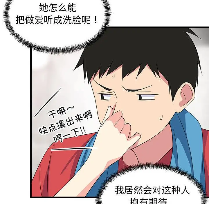2 难缠姐妹偏要和我同居_难缠姐妹偏要和我同居