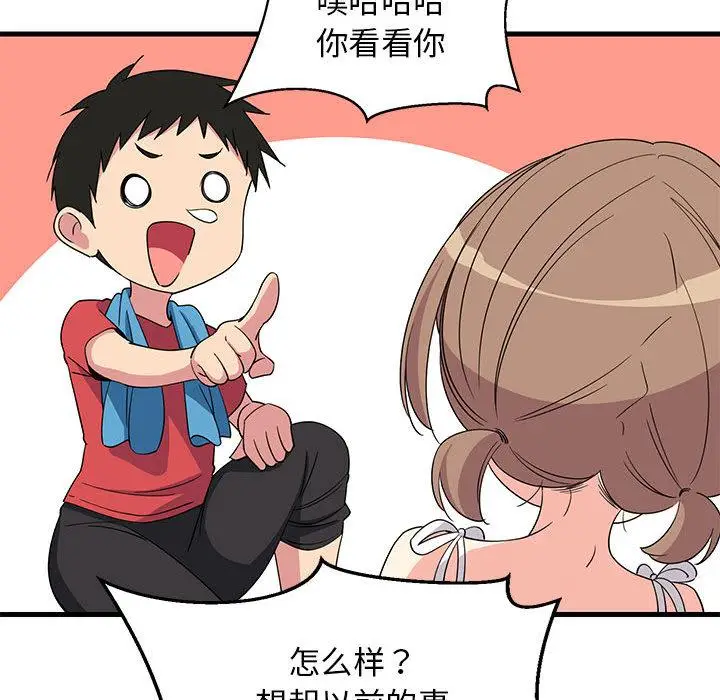 2 难缠姐妹偏要和我同居_难缠姐妹偏要和我同居