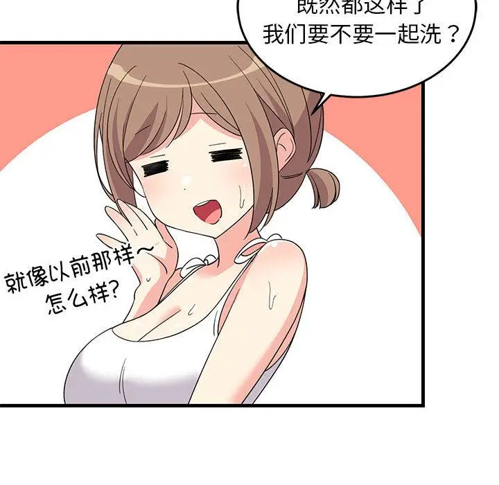 2 难缠姐妹偏要和我同居_难缠姐妹偏要和我同居