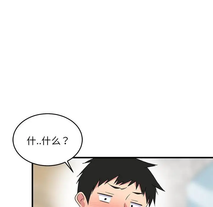 2 难缠姐妹偏要和我同居_难缠姐妹偏要和我同居