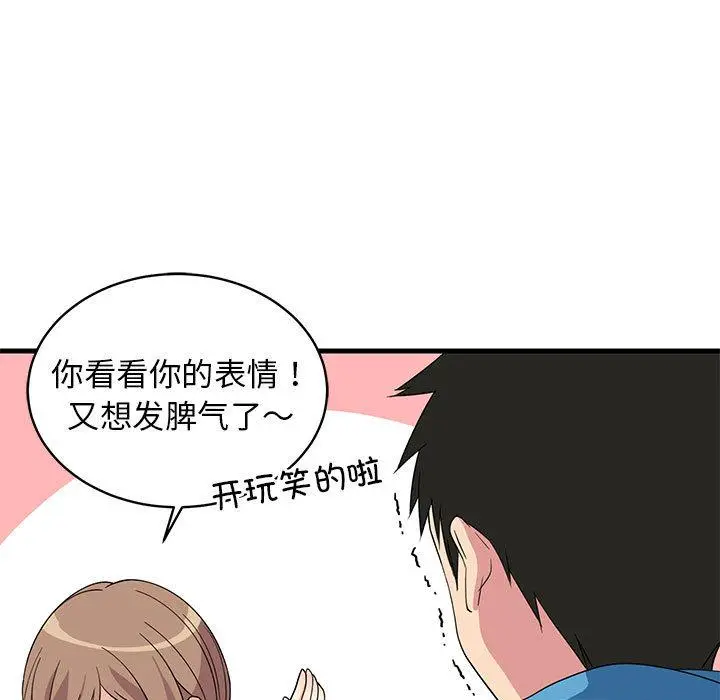 2 难缠姐妹偏要和我同居_难缠姐妹偏要和我同居
