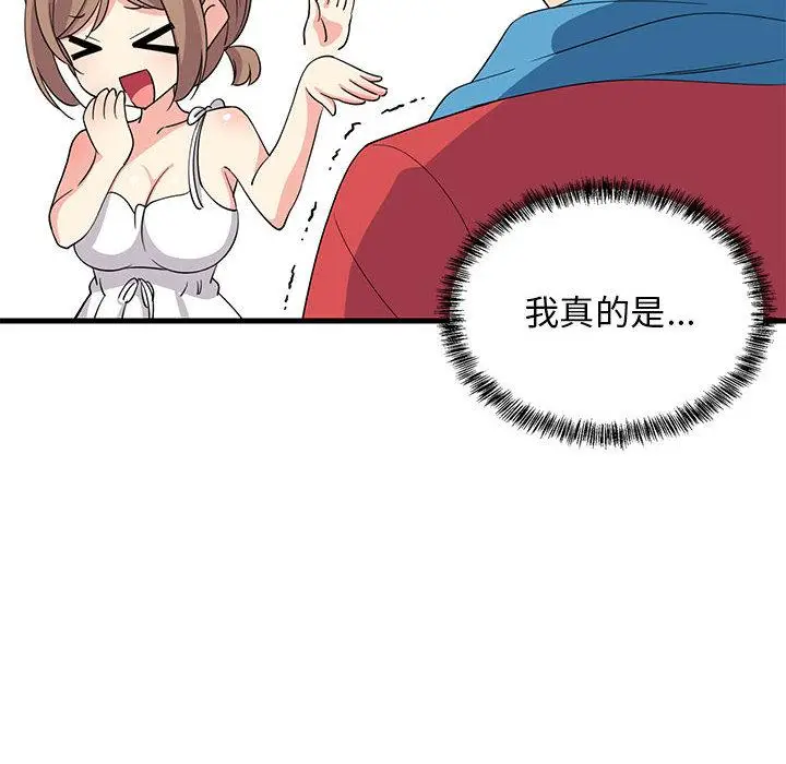 2 难缠姐妹偏要和我同居_难缠姐妹偏要和我同居