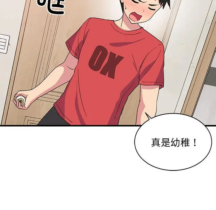 2 难缠姐妹偏要和我同居_难缠姐妹偏要和我同居