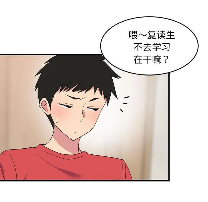 2 难缠姐妹偏要和我同居_难缠姐妹偏要和我同居
