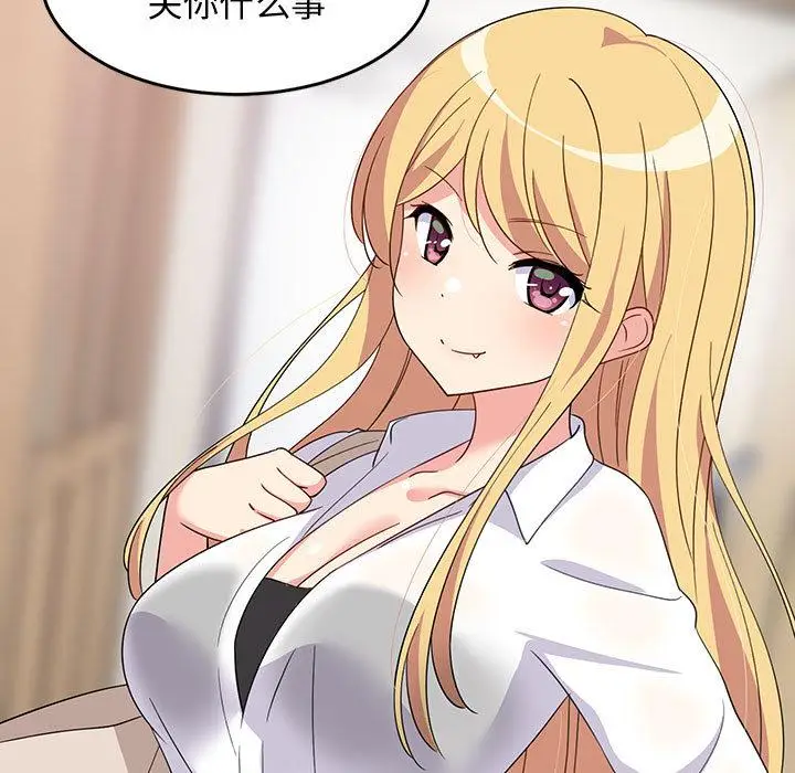 2 难缠姐妹偏要和我同居_难缠姐妹偏要和我同居