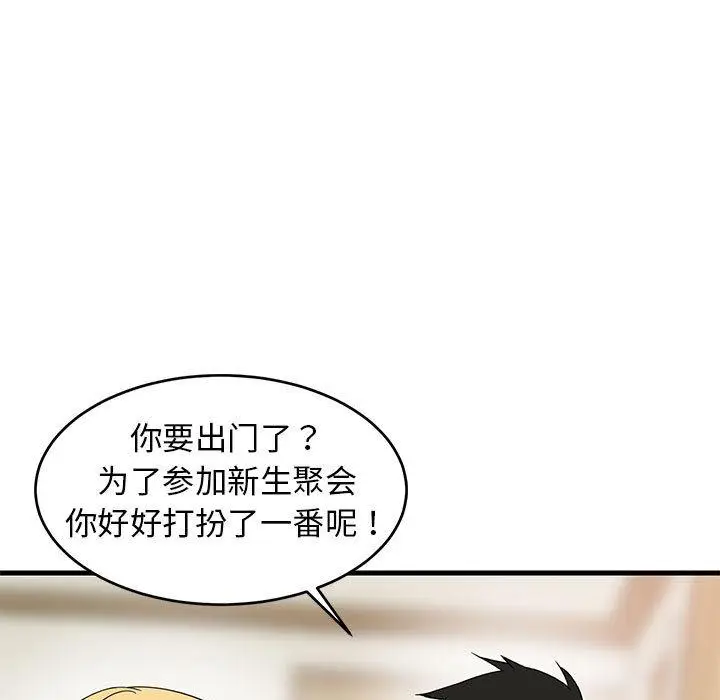 2 难缠姐妹偏要和我同居_难缠姐妹偏要和我同居