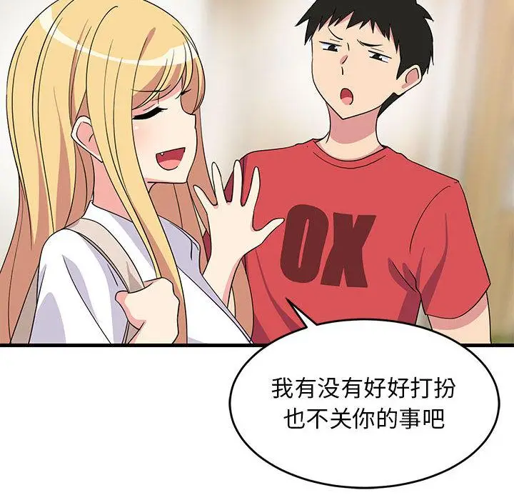 2 难缠姐妹偏要和我同居_难缠姐妹偏要和我同居