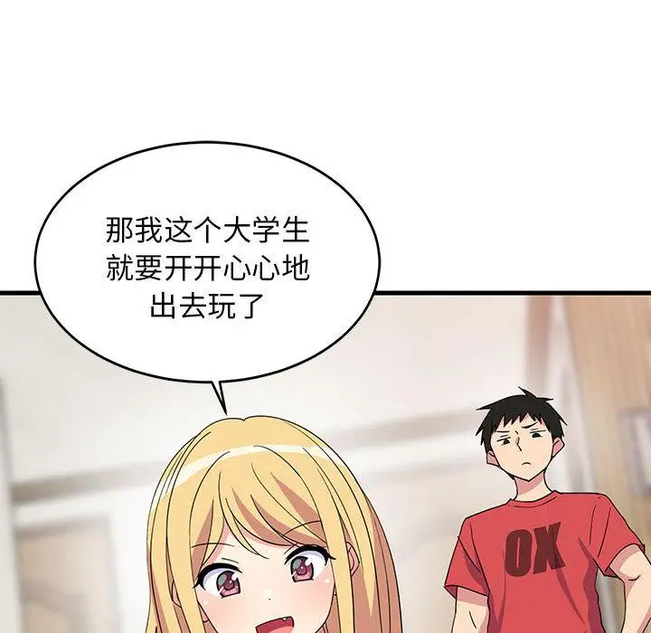 2 难缠姐妹偏要和我同居_难缠姐妹偏要和我同居