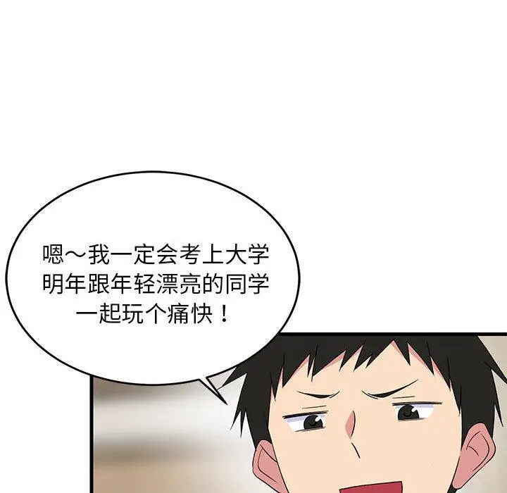 2 难缠姐妹偏要和我同居_难缠姐妹偏要和我同居